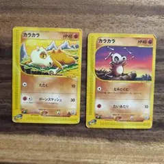 カラカラ カードe ポケモンカード 2枚 056/092 023/428 1ED - メルカリ