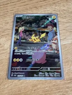 ピカチュウ AR SV2a ポケモンカード151 173/165