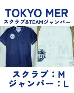 z*l様 【限定品】TOKYO MER 東京MER 劇中着用 レプリカスクラブ z*l様 【限定品】TOKYO MER 東京MER 劇中着用 レプリカスクラブ - メルカリ