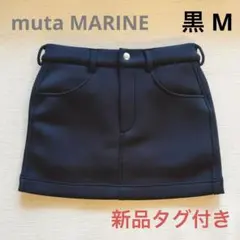 【新品】muta MARINE ムータ 黒 ゴルフスカート