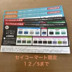 2025年最新】たばこ引換券30枚の人気アイテム - メルカリ