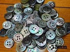 黒蝶貝ボタン 13mm 100個セット