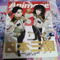 2026年最新】雑誌 アニメージュの人気アイテム - メルカリ
