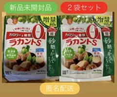 【新品未開封品】サラヤ　ラカントS 顆粒 800g 増量✖️2袋セットのサムネイル