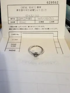CHROME HEARTS エタニティバインバンドリング 9号 小指用 - メルカリ