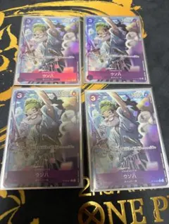 ウソ八　４枚　パラレル