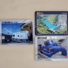 発電所カード 長野県 与田切発電所 - メルカリ