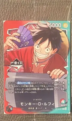一番くじ ONE PIECE CARD GAME プロモ モンキー・D・ルフィ