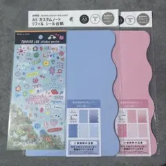 セリア　シールラボ　1枚　A5 シール台紙　2枚