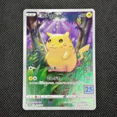 2026年最新】ピカチュウ 25th 001/028の人気アイテム - メルカリ