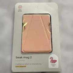 新品beakmag 2 フラミンゴピンク