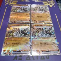 【変幻の仮面】065/101〜068/101(16枚セット)