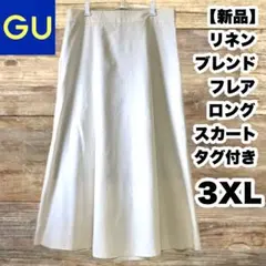 【新品・未使用・タグ付】リネンブレンドフレアロングスカート3XL ナチュラル
