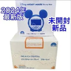 【新品】2024年最新版DWE メインプログラム・フルセット　ディズニー英語