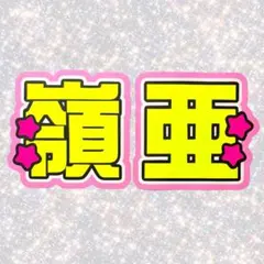 蛍光ネームボード　グリーン Amazon.co.jp: トンボ鉛筆 蛍光ペン 蛍コート 黄緑色 10本 WA