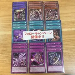 遊戯王 王家の神殿 字レア&ノーマル フルコンプ
