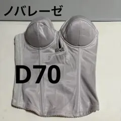 2025年最新】ノバレーゼ ビスチェの人気アイテム - メルカリ