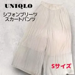 UNIQLO ユニクロ シフォンプリーツスカートパンツ S ナチュラル