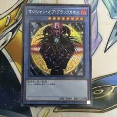 マジシャン・オブ・ブラックカオス レプリカ - メルカリ