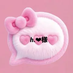h.‪‪❤︎‬様♡専用ページ