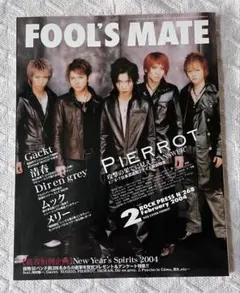 2025年最新】dir en grey 切り抜きの人気アイテム - メルカリ