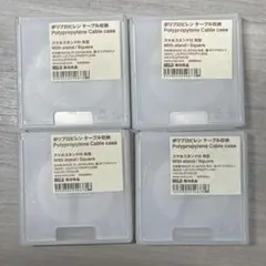 【4個セット】無印良品 ケーブル収納 スマホスタンド付 角型 MUJI