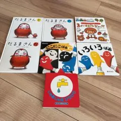 子ども絵本　7本セット