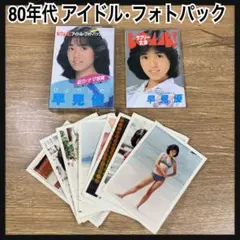 2026年最新】早見優 boxの人気アイテム - メルカリ