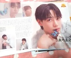 真弓孟之　AmBitious 切り抜き