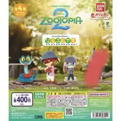 ズートピア2　ならぶんです ３点セット　ニック・ジュディ・ゲイリー