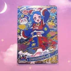 アイプリ　アニマルロックレッド　ビビ　星4 リング３弾