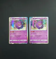 ポケモンカード ゲンガー ライフシェイカー2枚セット - メルカリ