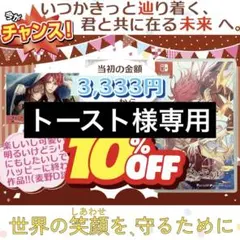 ⭐️10%オフ⭐️ ラディアンテイル 通常版 オトパ JTB メセカ 等のサムネイル