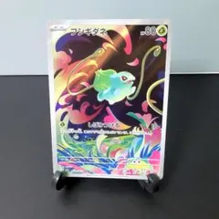 フシギダネ AR m1L 064/063のサムネイル