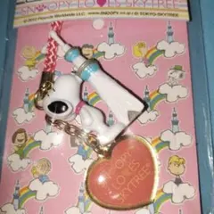 スヌーピー　PEANUTSスカイツリーストラップ　キス　未使用２０１２