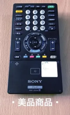 SONY リモコン RMF-JD006 Amazon.co.jp: SONY 純正テレビリモコン RMF-JD006 : 家電＆カメラ
