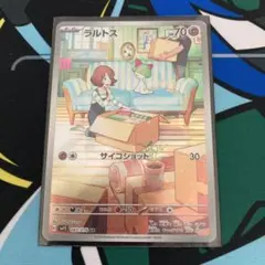 ポケモンカード　ラルトスAR 083/078