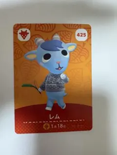 あつ森 amiibo レム