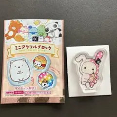 サンエックスユニバース ミニアクリルブロック　センチメンタルサーカス