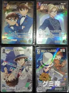 名探偵コナン 工藤新一 江戸川コナン MRP 怪盗キッド 白馬探 MR カード