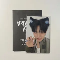 TREASURE POPUP 8000円 購入特典 トレカ ヨシ