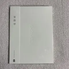 2025年最新】宮原学の人気アイテム - メルカリ