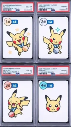 CGC 4連番 ピカチュウ フシギダネ ヒトカゲ ゼニガメ 御三家 タルカ