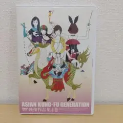 2025年最新】asian kung-fu generation 映像作品集の人気