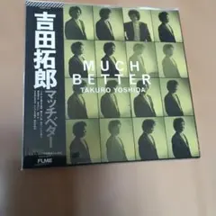 吉田拓郎 MUCH BETTER CD
