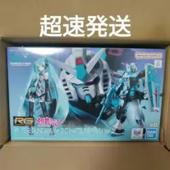 ガンダム Ver.2.0 初音ミク グラスフェザー ガンプラ 抽選販売