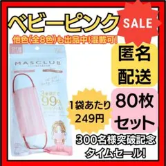 いのっち様 リクエスト 3点 まとめ商品