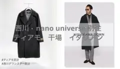 【ファッジ様専用】美品　ナノユニバース タイロッケンダブルコート　西川ダウン