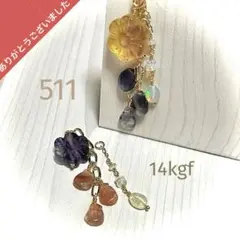 14kgf 天然石チャーム3ペアセット◝✩