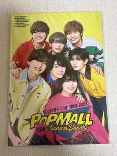 なにわ男子 LIVE TOUR 2023 POPMALL パンフレット